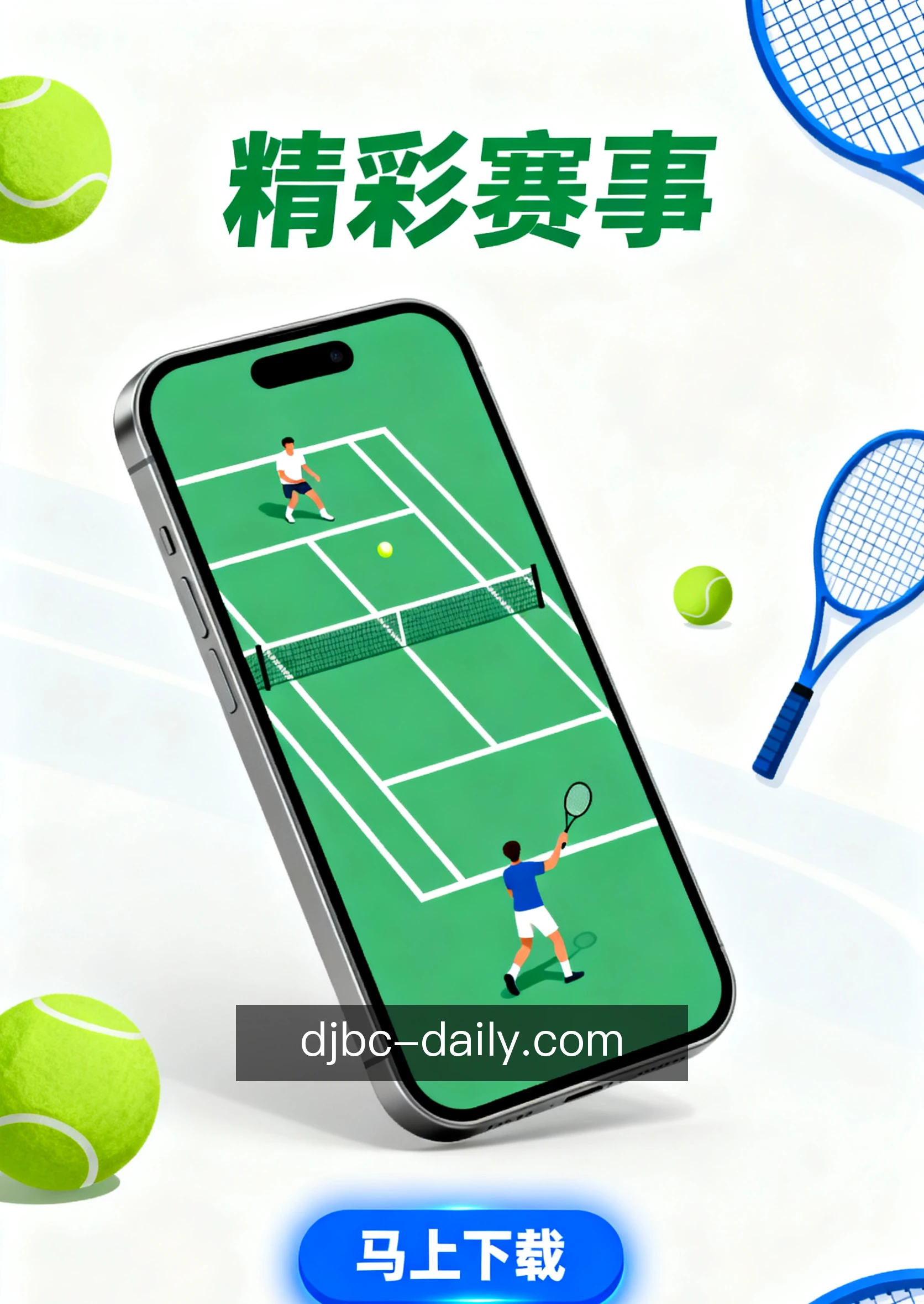 动态推送提醒